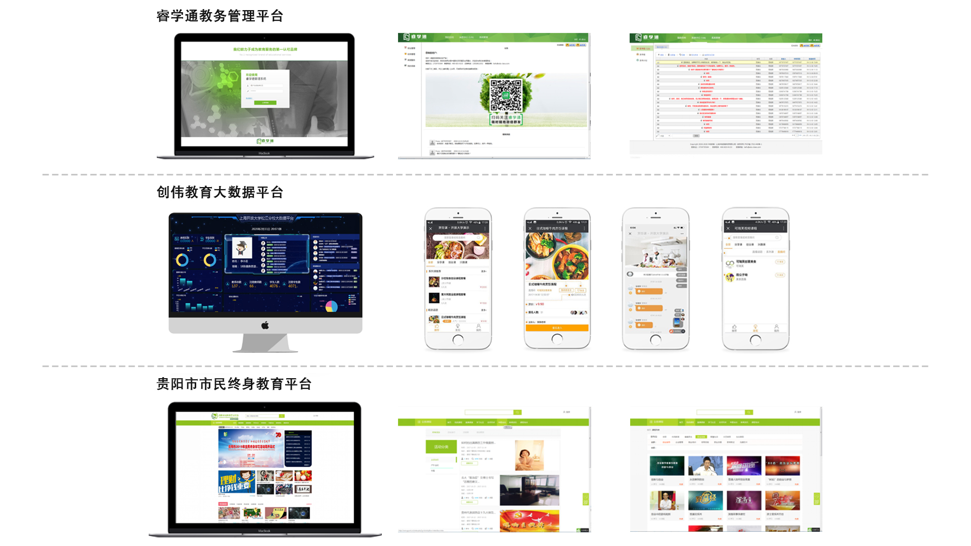 開發(fā)案例.jpg 開發(fā)案例.jpg